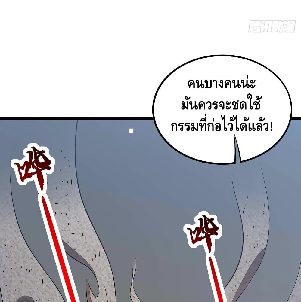 Undead King Beyond page 64