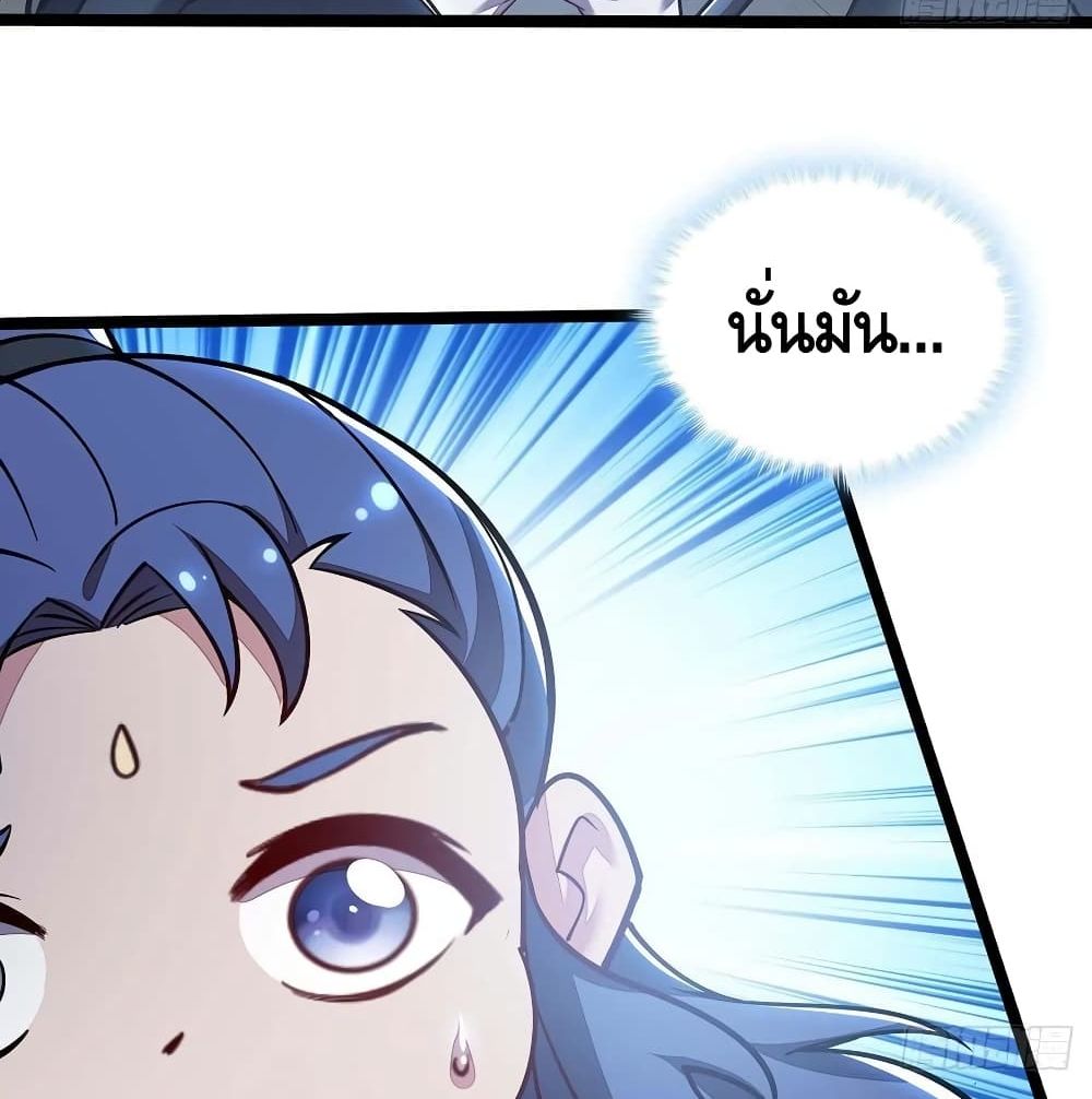 Undead King Beyond page 5