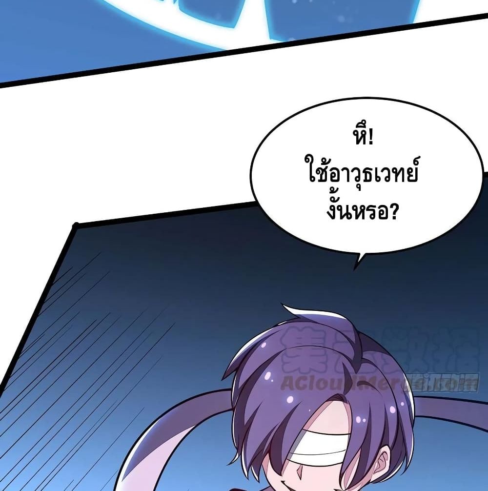 Undead King Beyond page 9