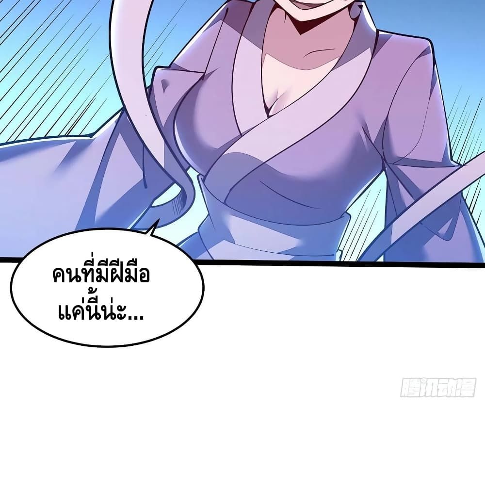 Undead King Beyond page 10