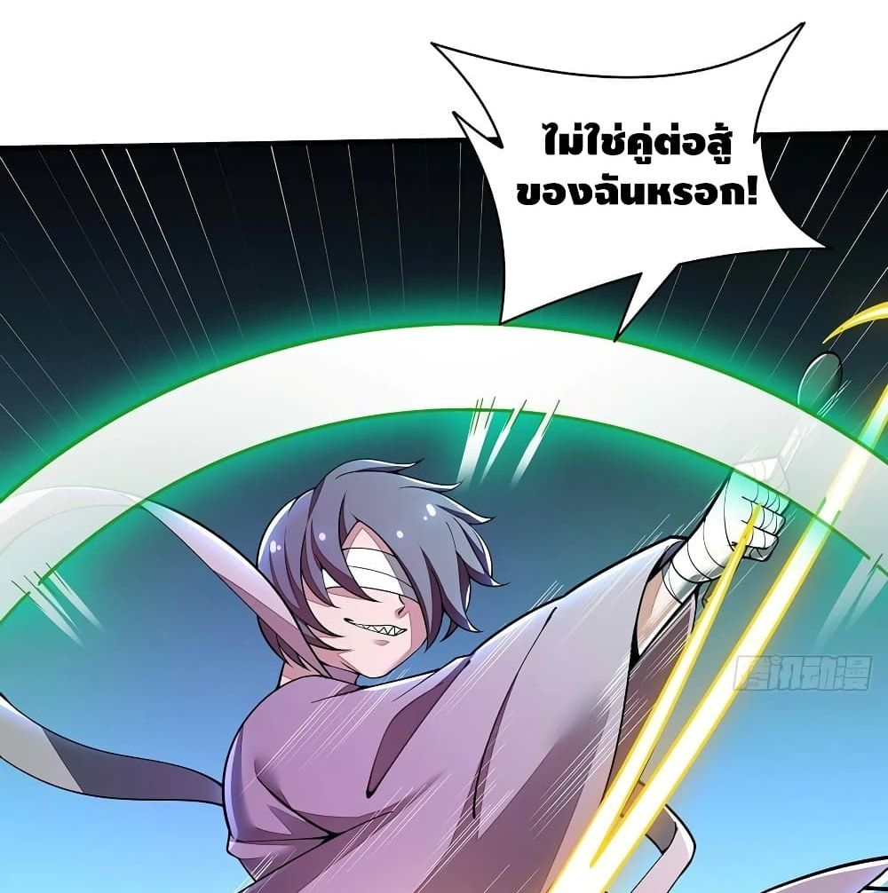 Undead King Beyond page 11