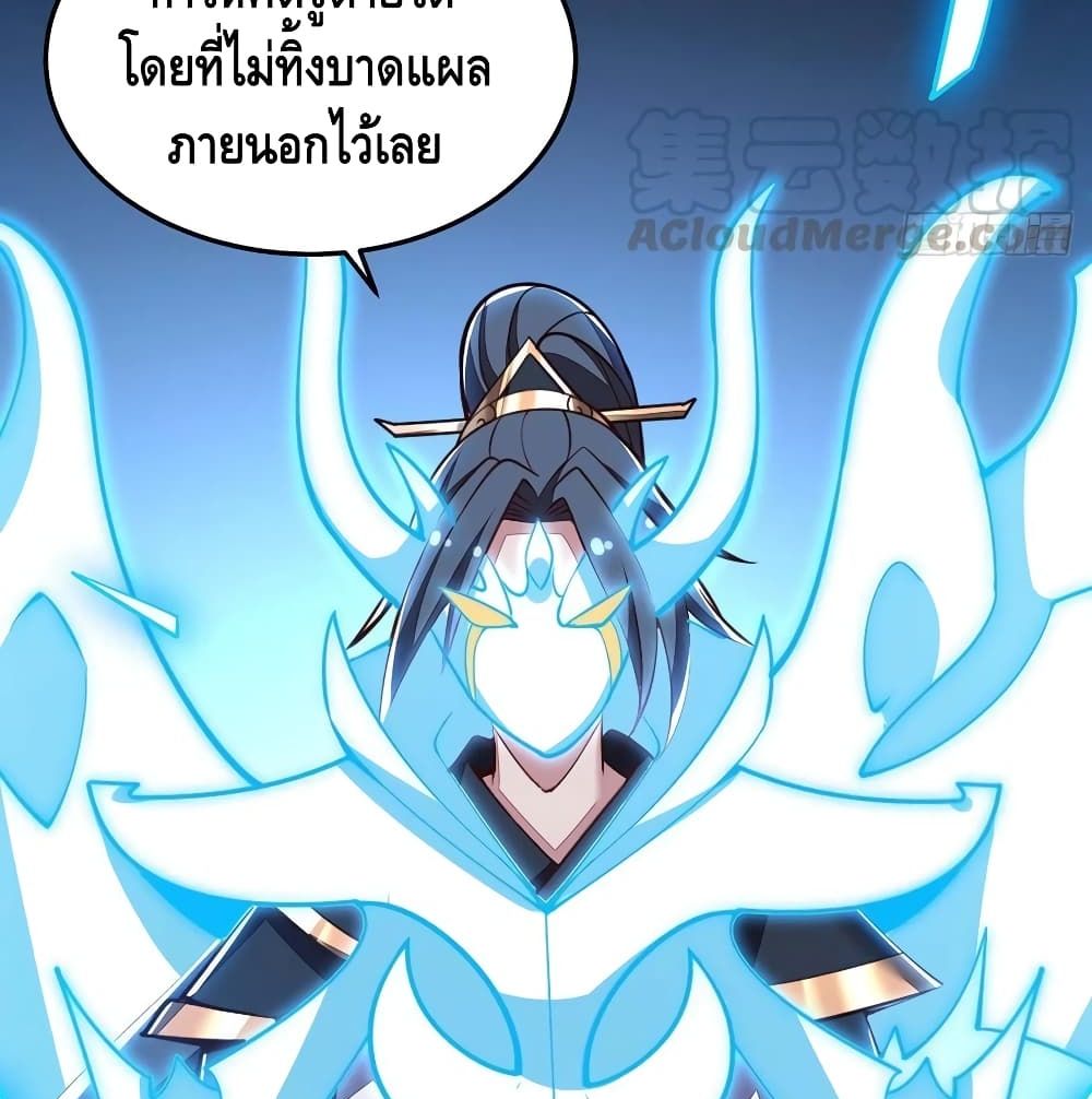 Undead King Beyond page 24
