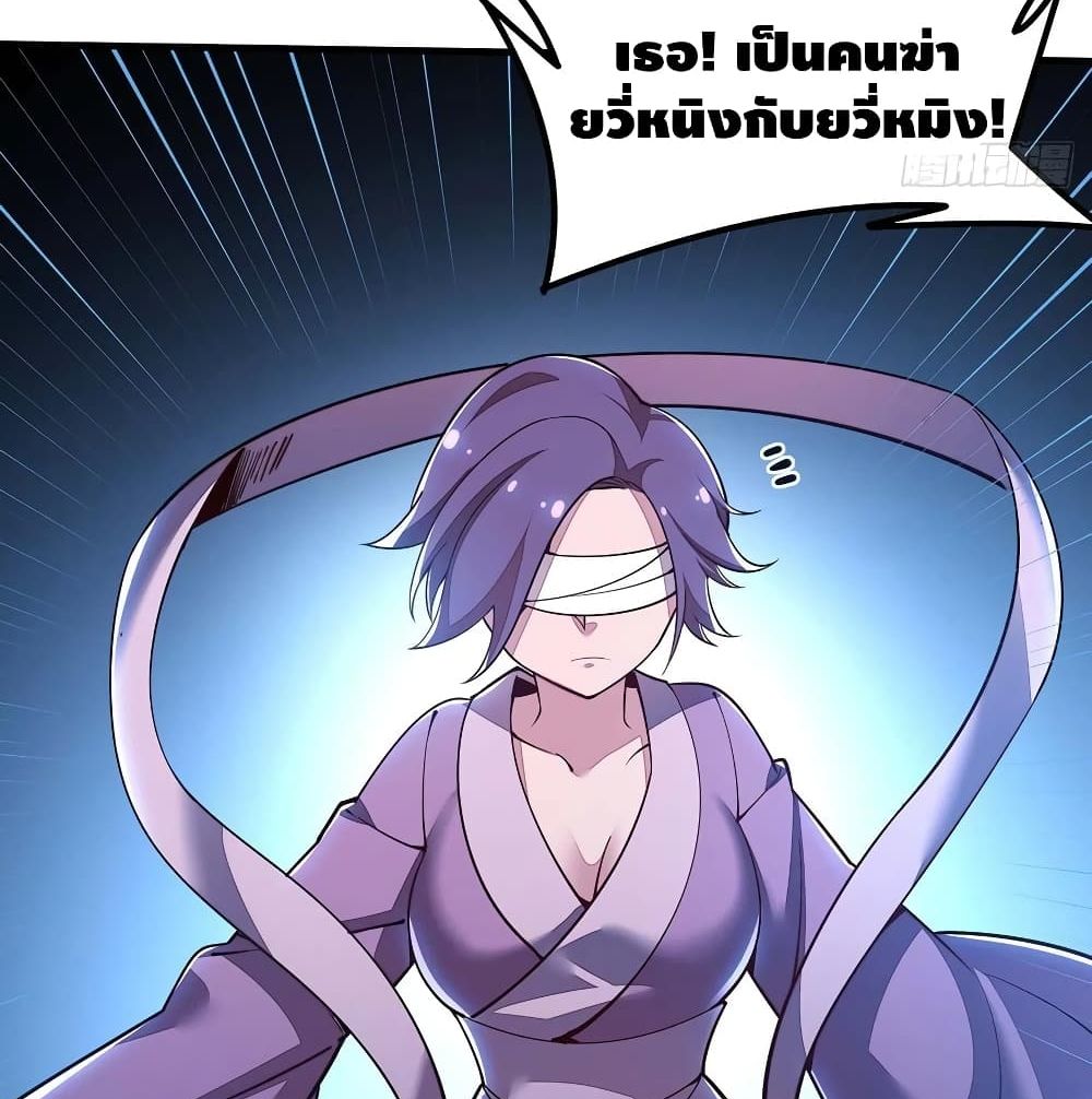 Undead King Beyond page 26