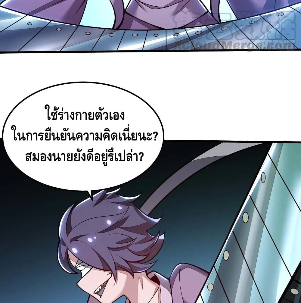 Undead King Beyond page 27