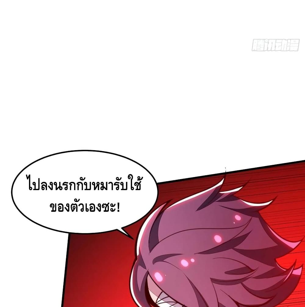 Undead King Beyond page 34