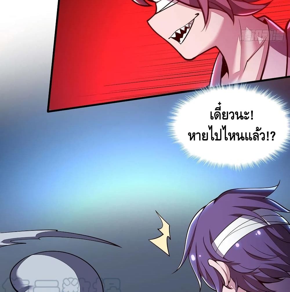 Undead King Beyond page 35