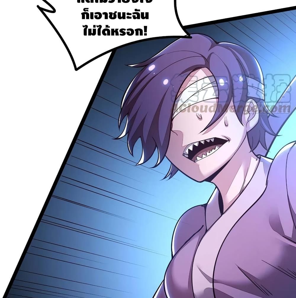 Undead King Beyond page 53