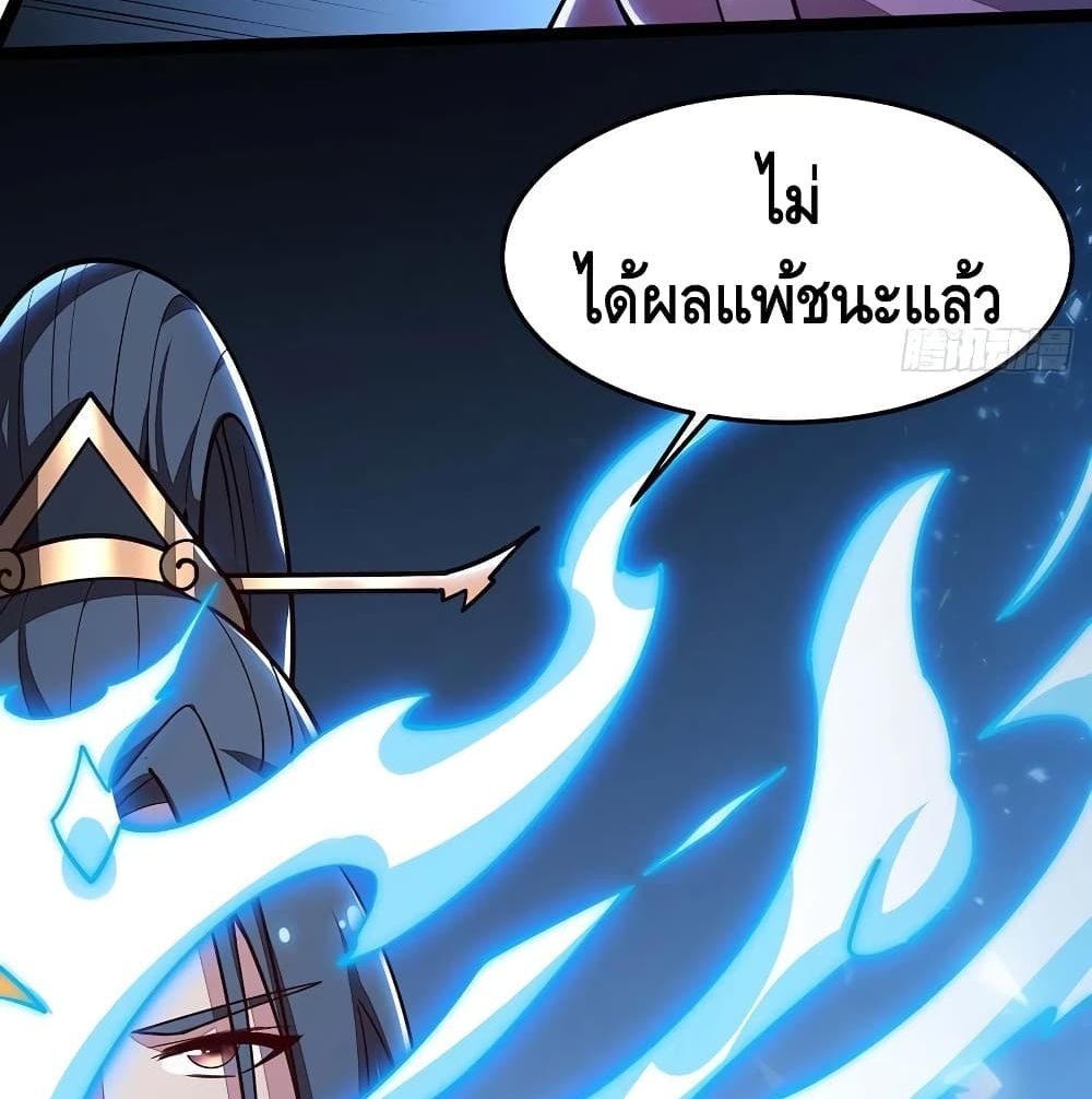 Undead King Beyond page 54