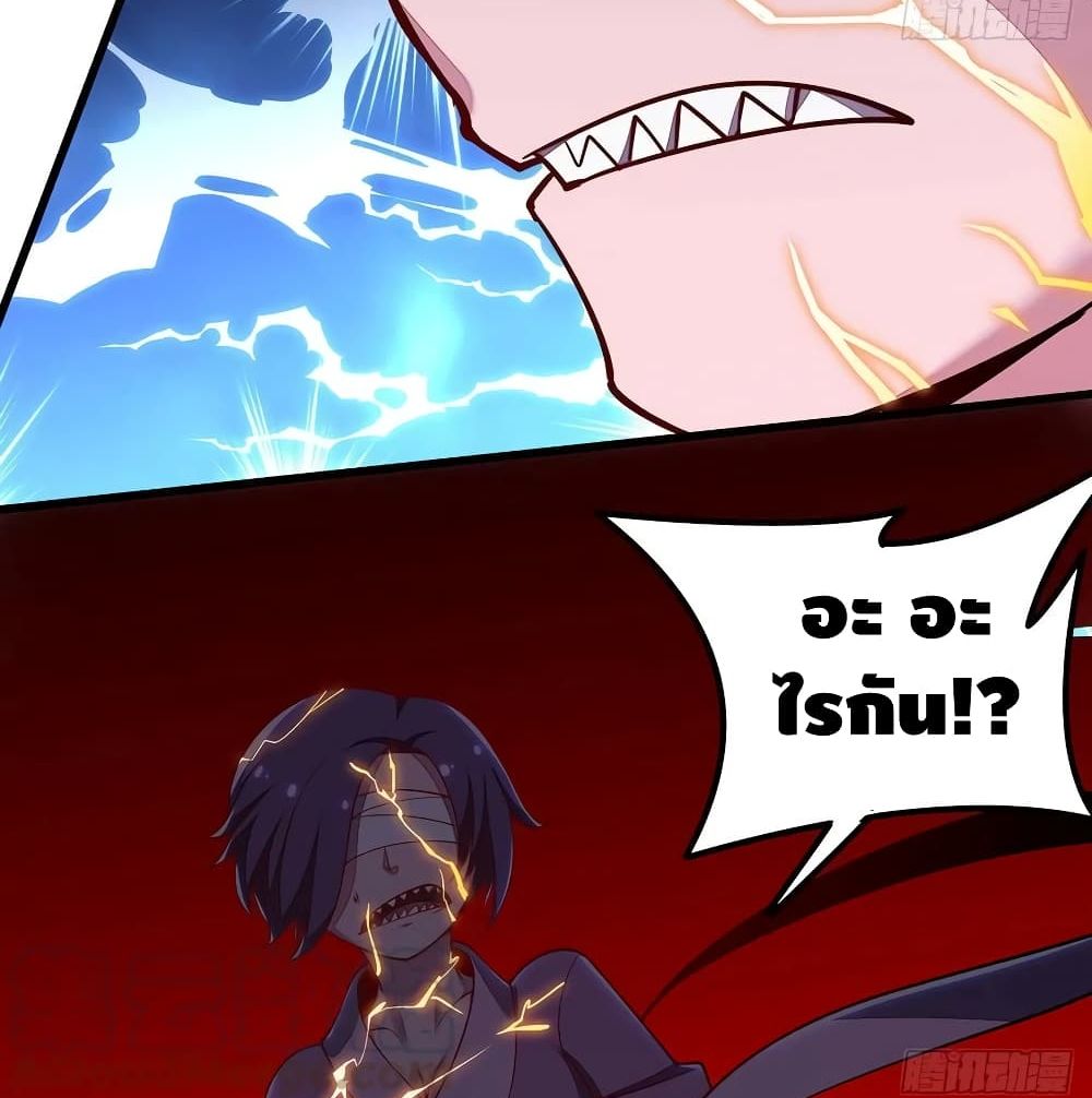 Undead King Beyond page 61