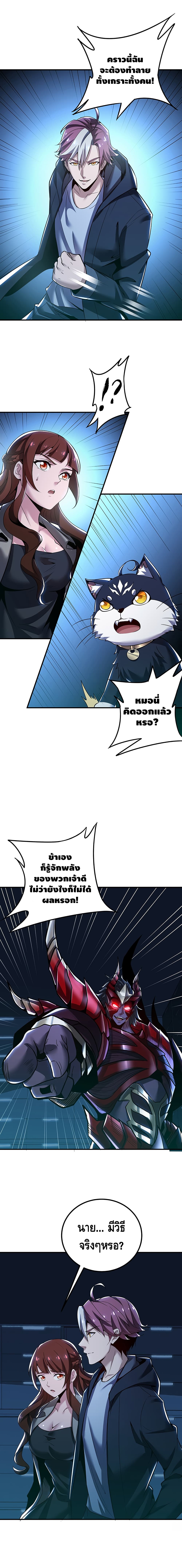 Undead King Beyond page 6