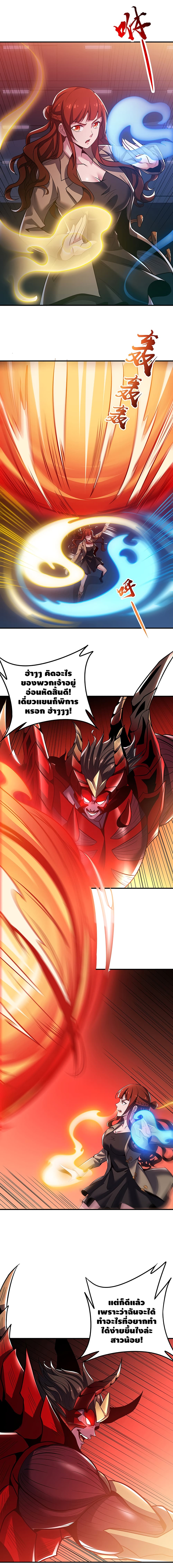 Undead King Beyond page 10