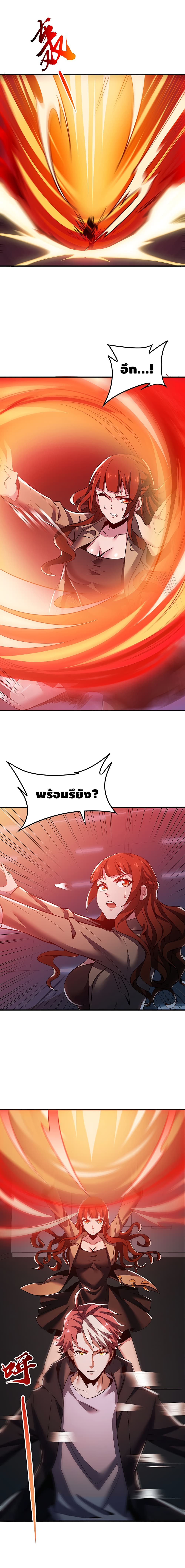 Undead King Beyond page 11