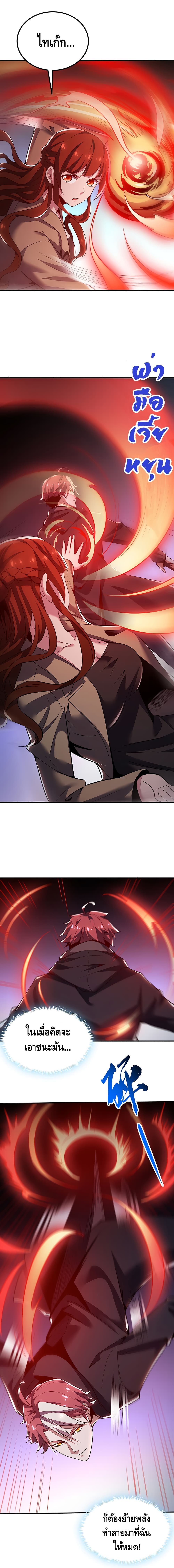 Undead King Beyond page 13