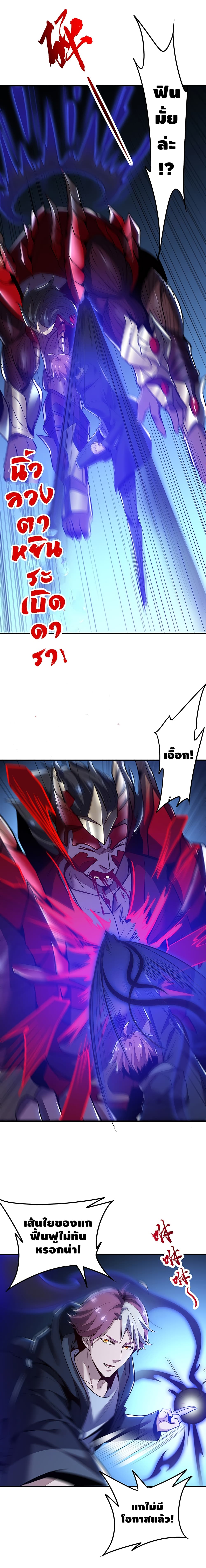 Undead King Beyond page 15