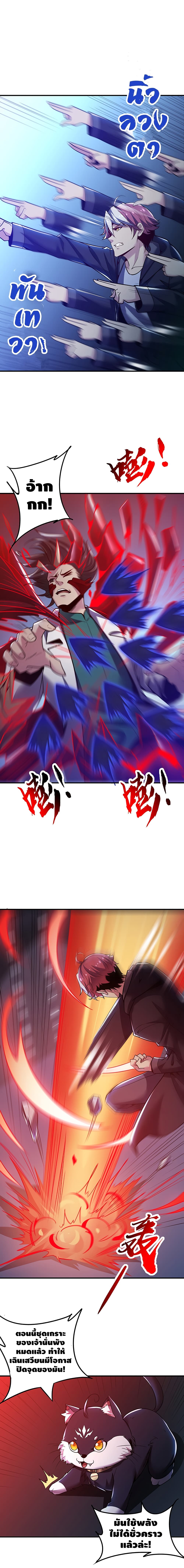 Undead King Beyond page 16