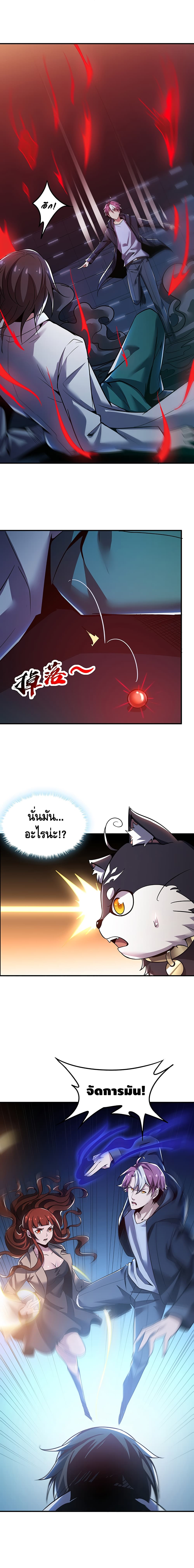 Undead King Beyond page 17