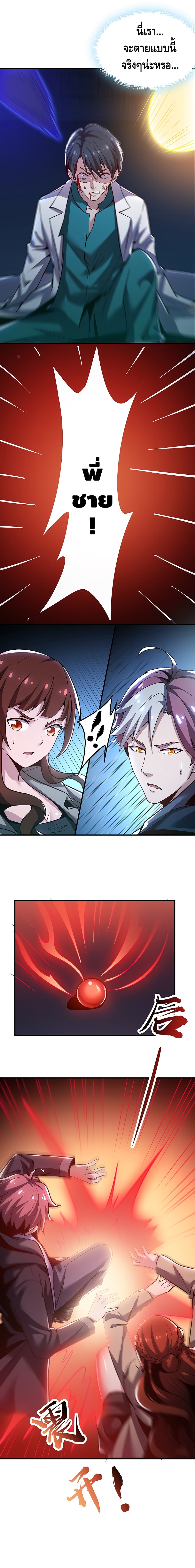 Undead King Beyond page 18