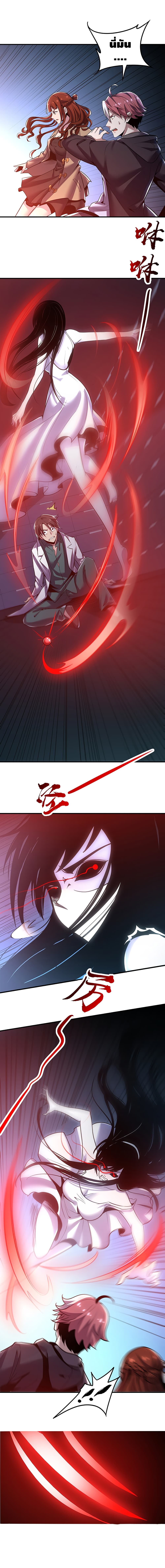 Undead King Beyond page 19