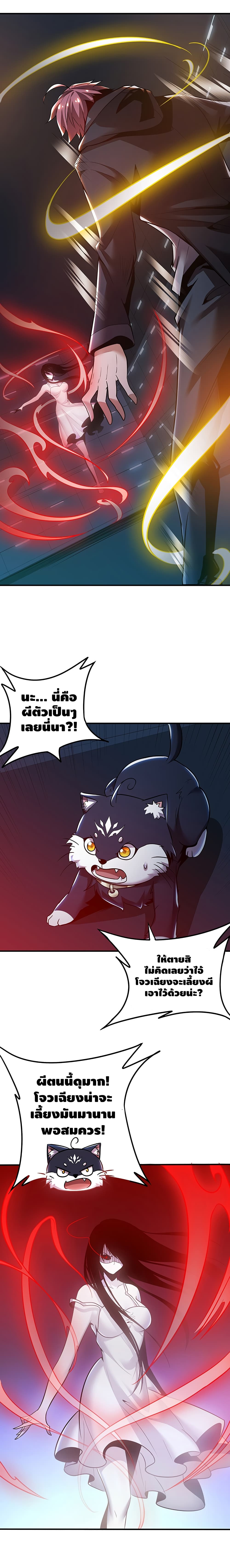 Undead King Beyond page 21
