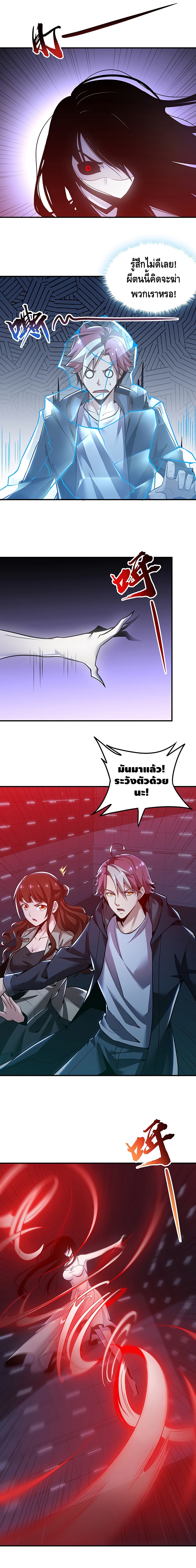 Undead King Beyond page 22