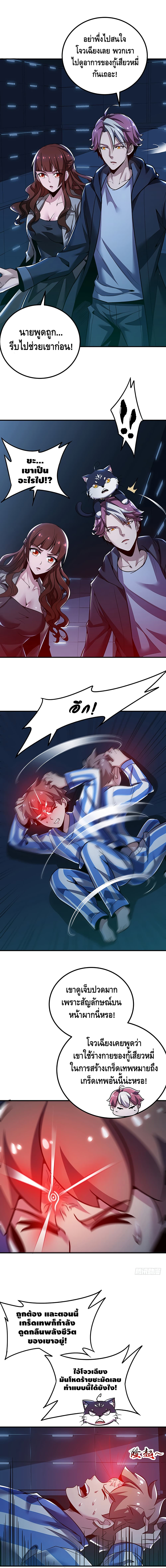 Undead King Beyond page 25