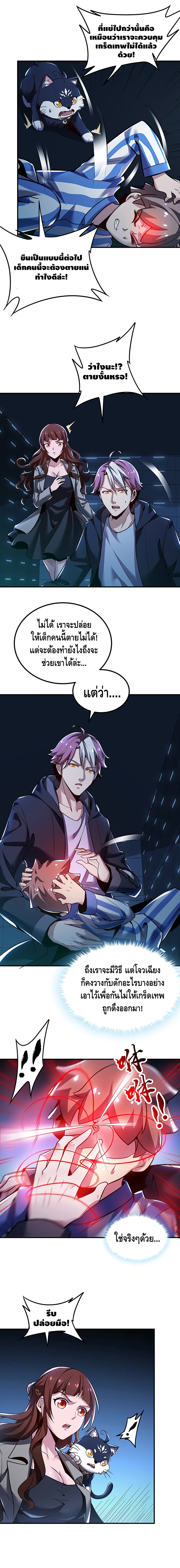 Undead King Beyond page 26