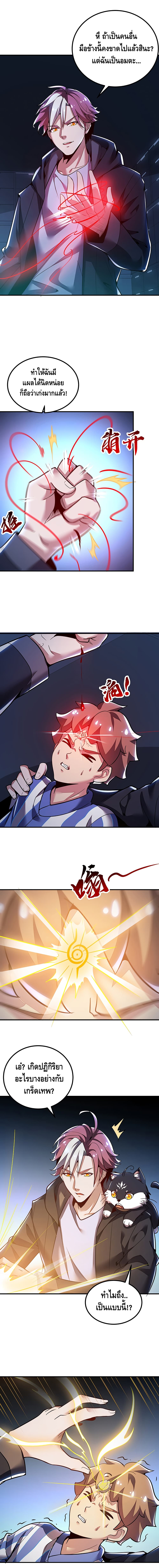 Undead King Beyond page 27