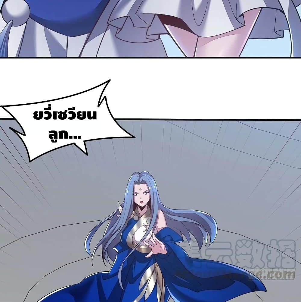 Undead King Beyond page 6