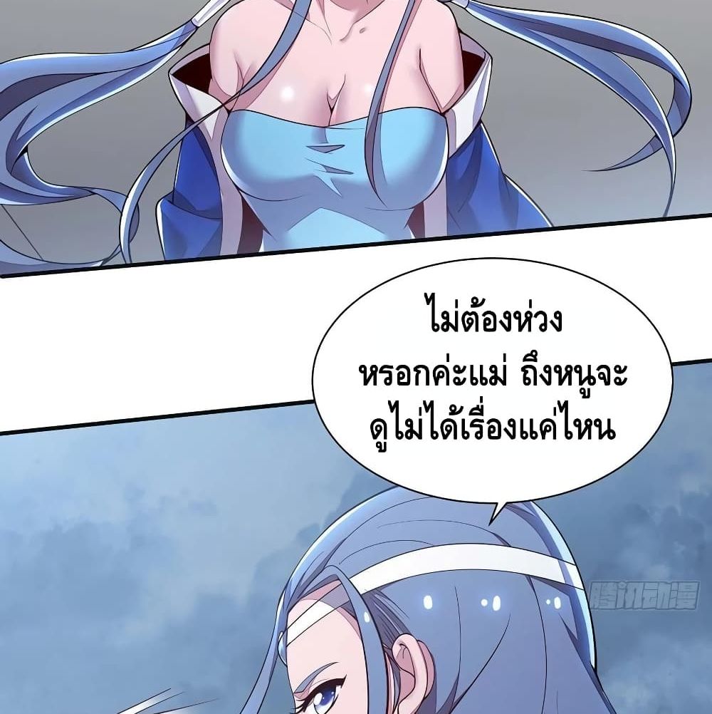 Undead King Beyond page 8