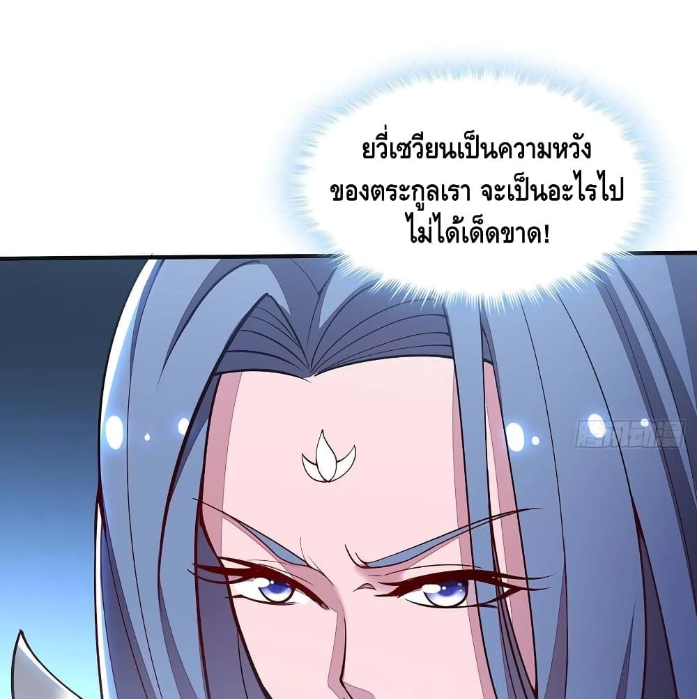 Undead King Beyond page 13