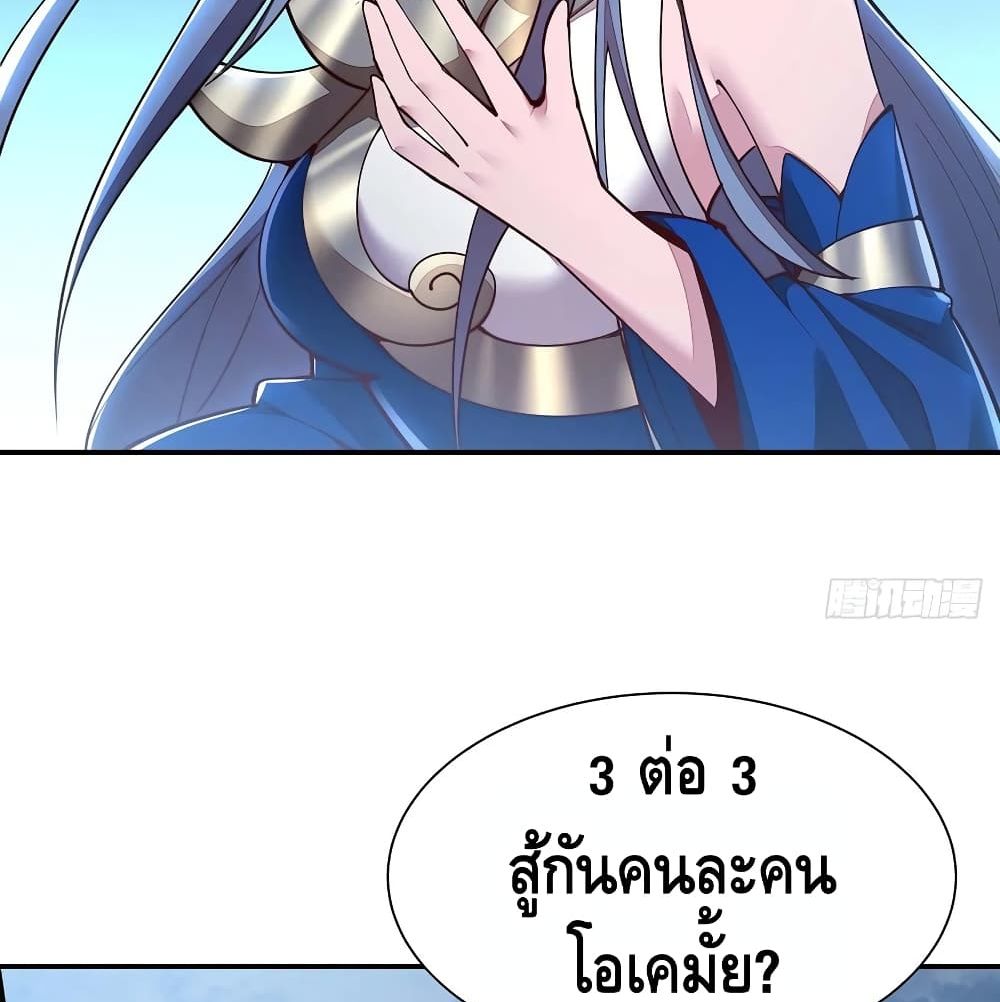 Undead King Beyond page 16