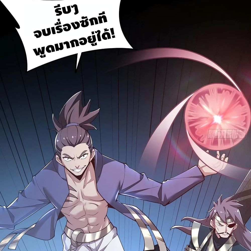 Undead King Beyond page 25