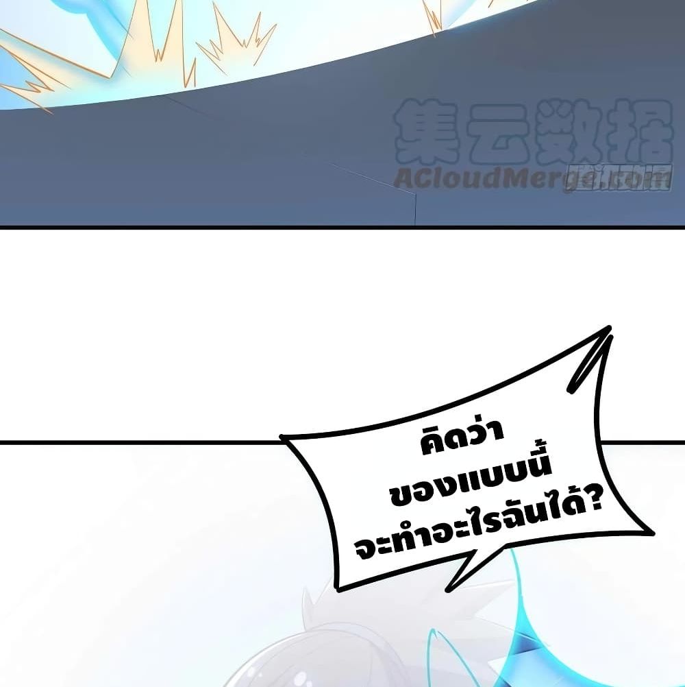Undead King Beyond page 39