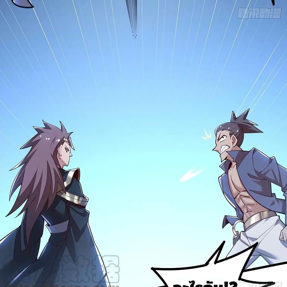 Undead King Beyond page 44