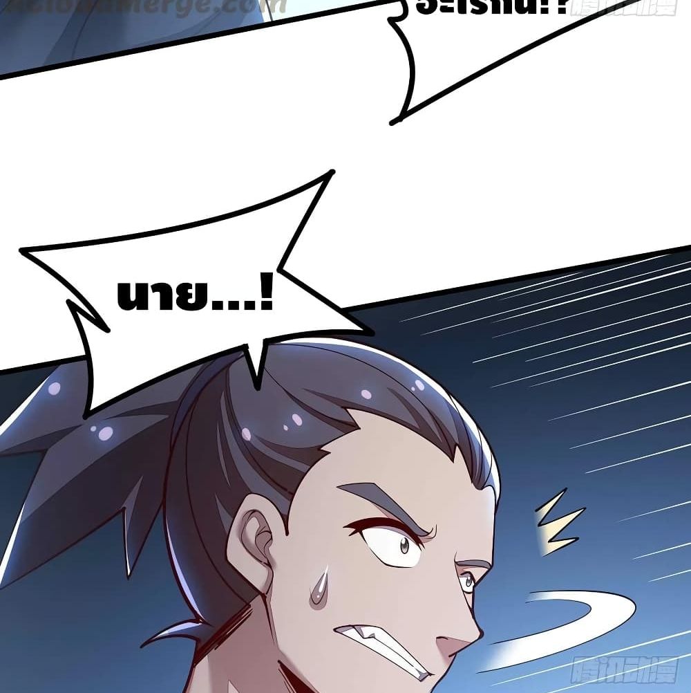 Undead King Beyond page 45