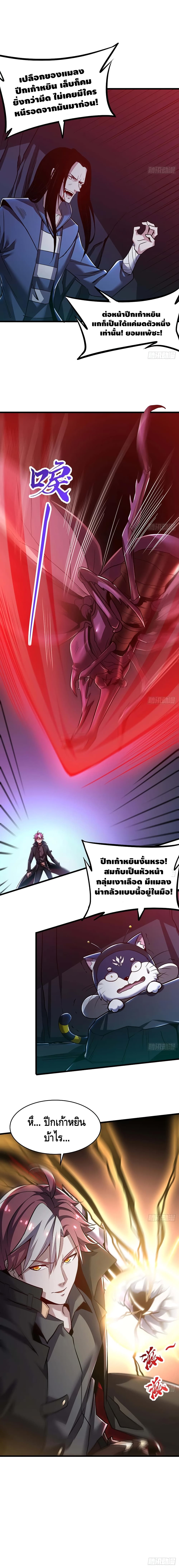 Undead King Beyond page 4