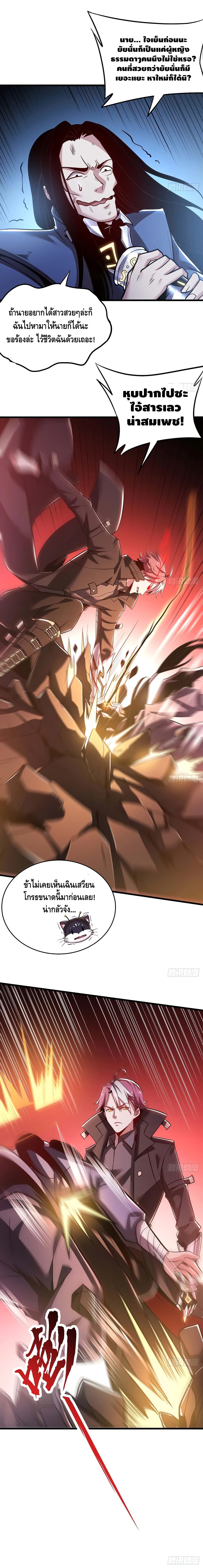 Undead King Beyond page 9
