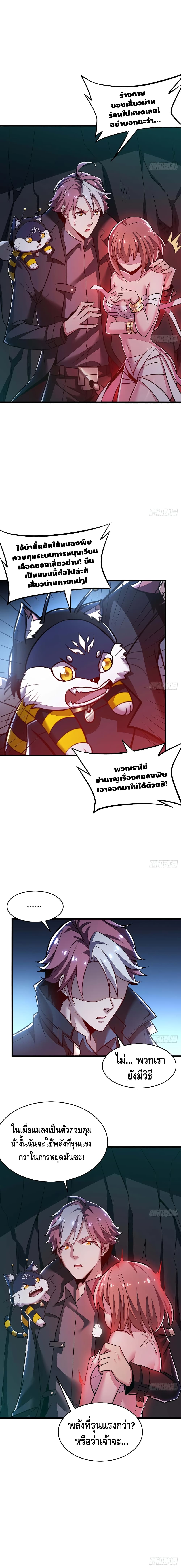 Undead King Beyond page 12