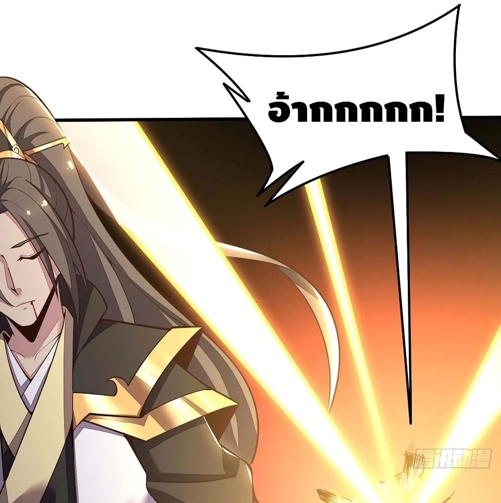 Undead King Beyond page 8