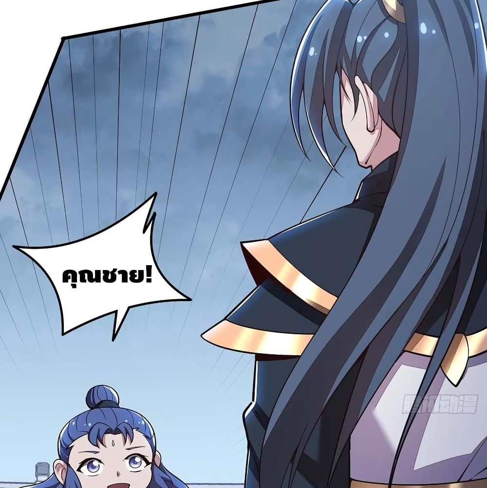 Undead King Beyond page 11