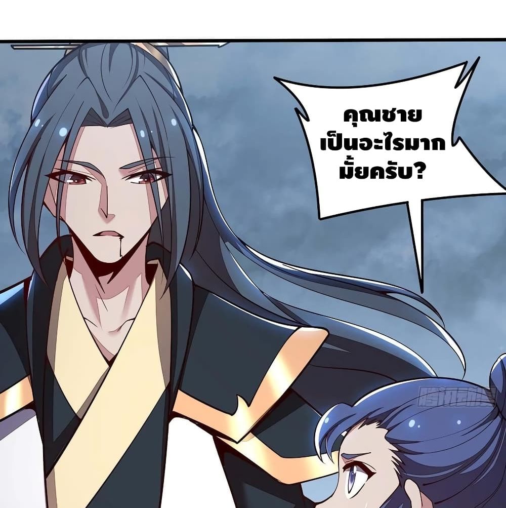 Undead King Beyond page 13