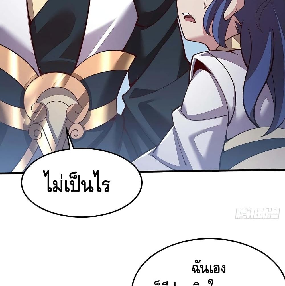 Undead King Beyond page 14