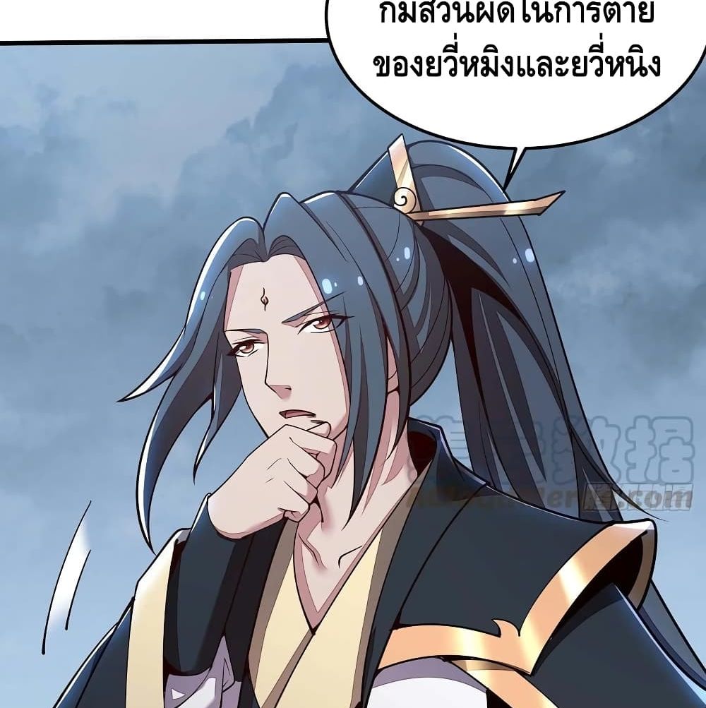 Undead King Beyond page 15