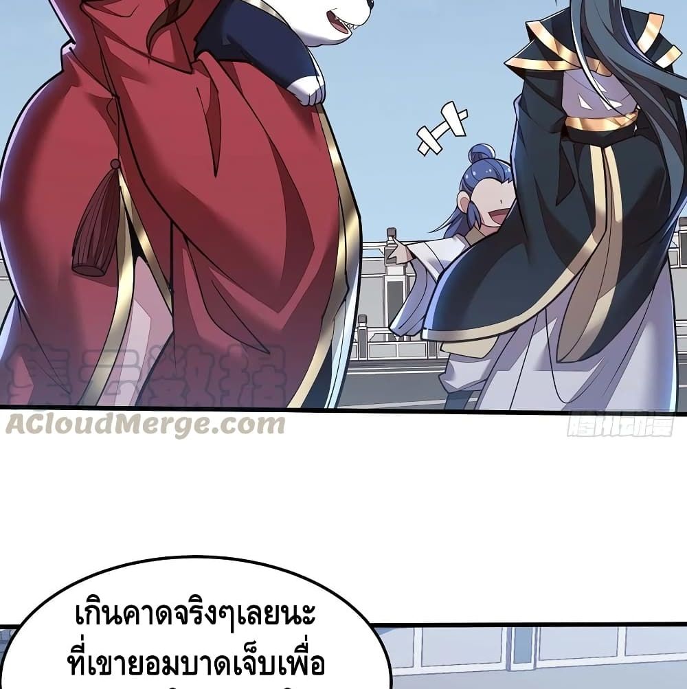 Undead King Beyond page 18
