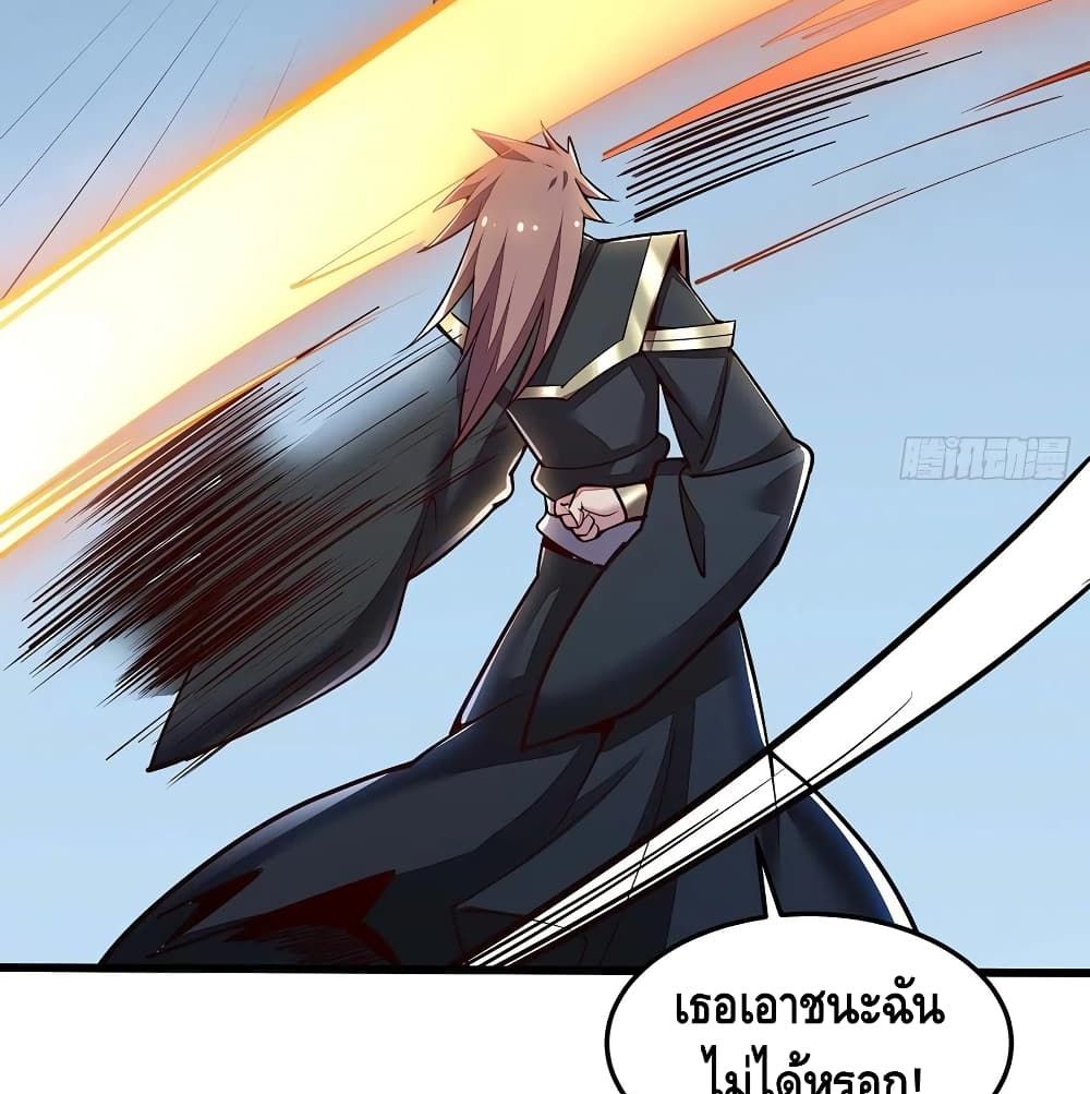 Undead King Beyond page 34