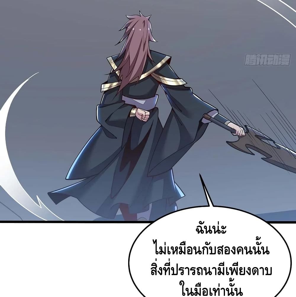 Undead King Beyond page 43