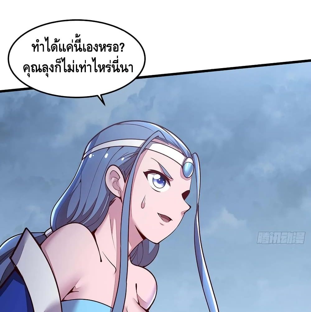 Undead King Beyond page 54
