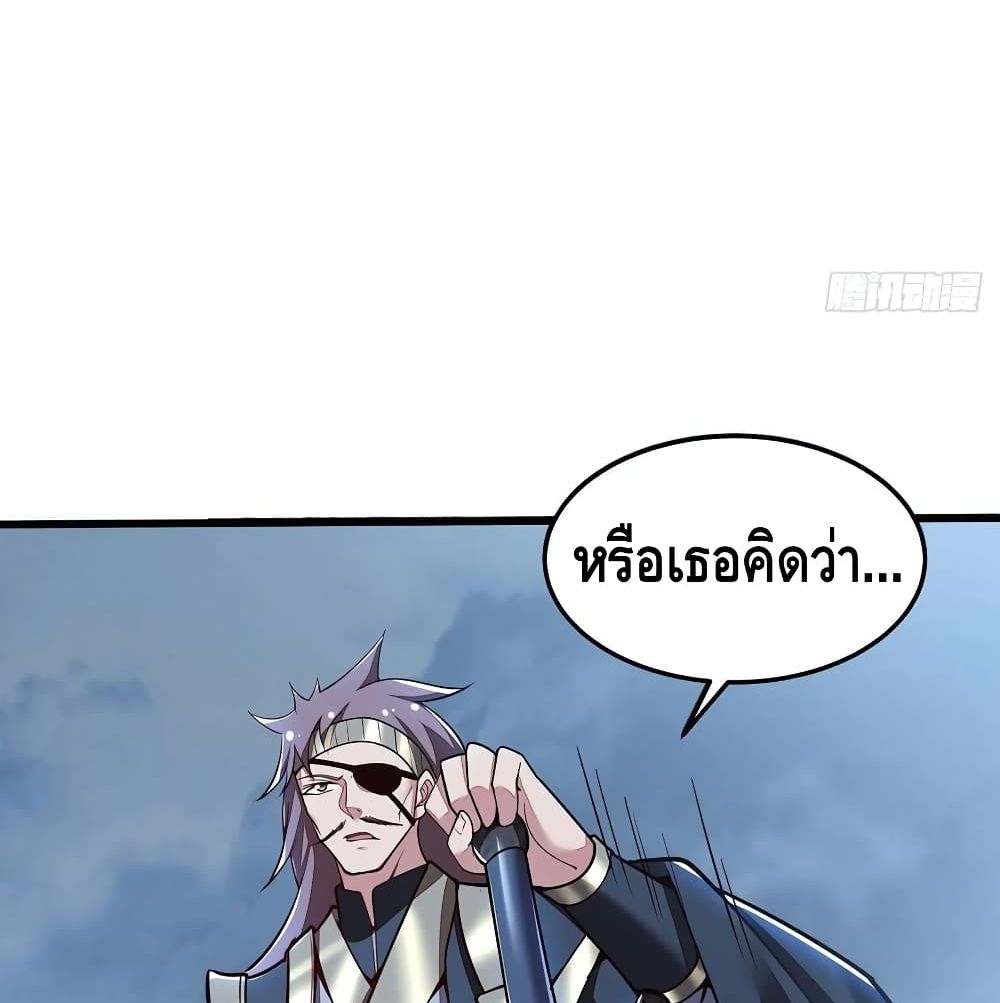 Undead King Beyond page 66