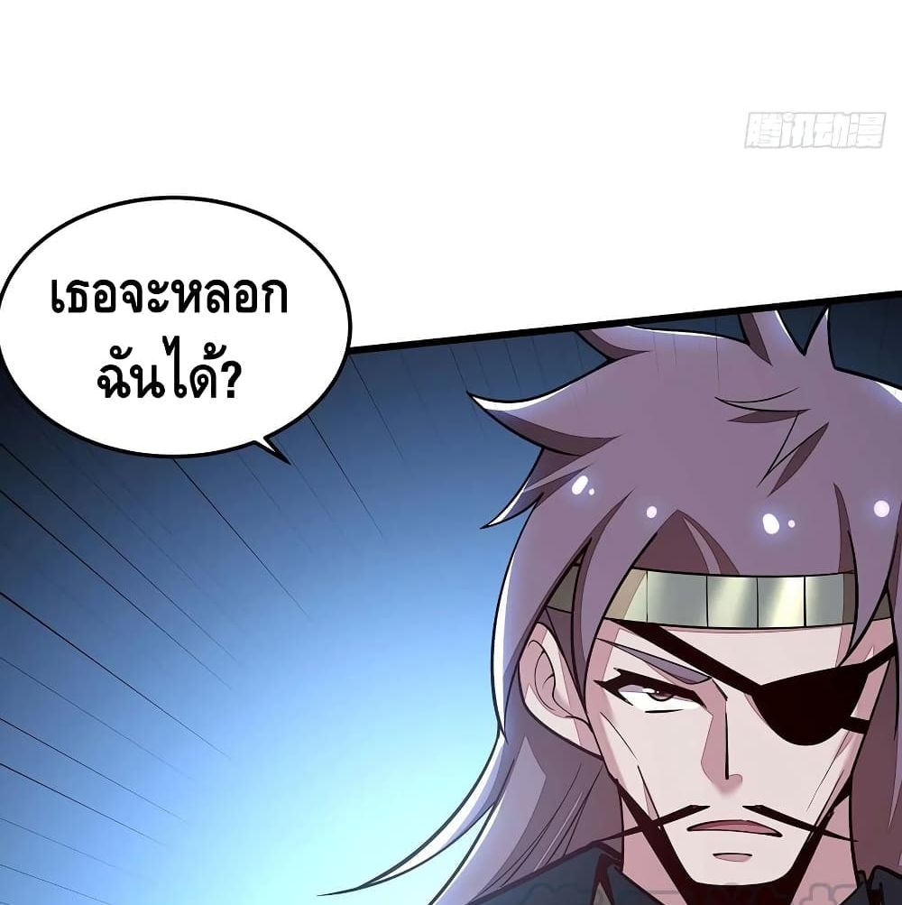 Undead King Beyond page 70