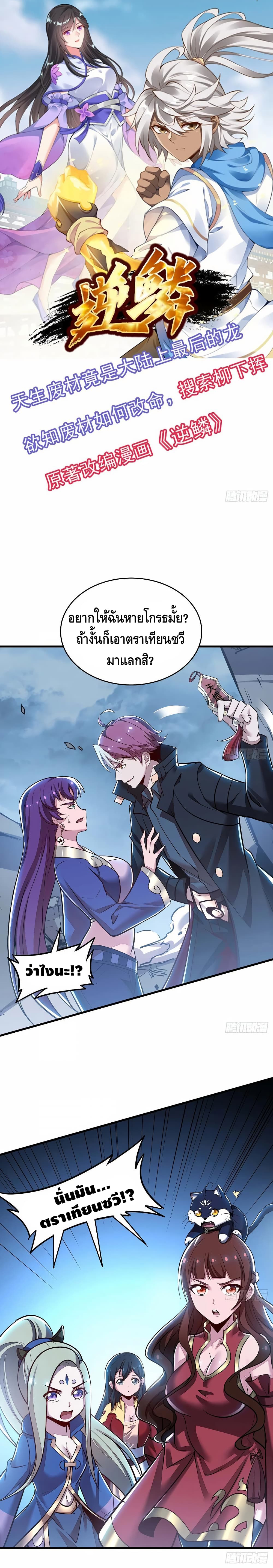 Undead King Beyond page 2